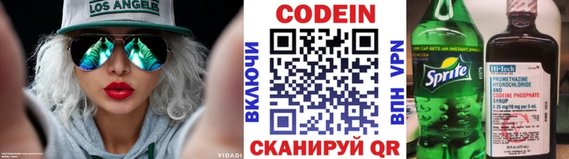 OMG ТОР  Енисейск  Кодеиновый сироп Lean напиток Lean (лин) 