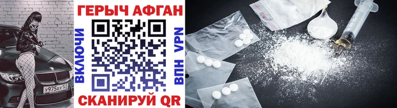 ГЕРОИН Heroin  Енисейск 