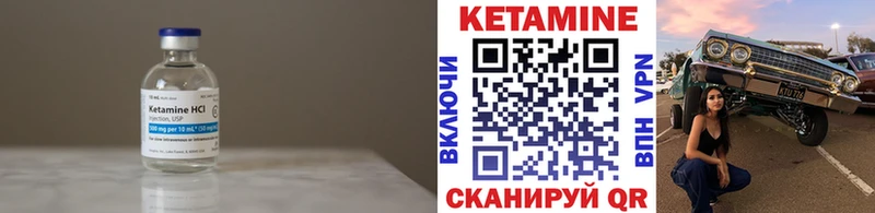 КЕТАМИН ketamine Енисейск