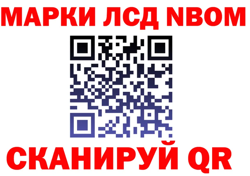 Марки N-bome 1,8мг вход это kraken Енисейск