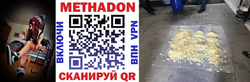 Метадон VHQ Енисейск